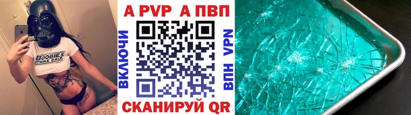 Alfa_PVP Crystall  хочу   Алейск 