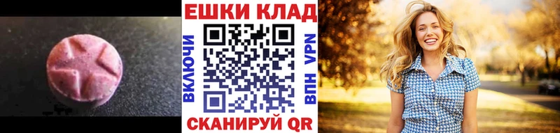 ЭКСТАЗИ таблы  Алейск 