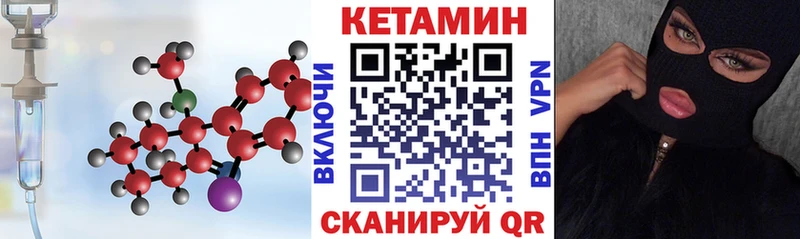 КЕТАМИН VHQ Алейск