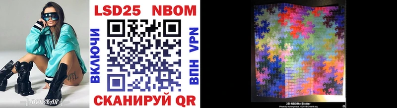 Марки NBOMe 1500мкг купить закладку omg зеркало Алейск